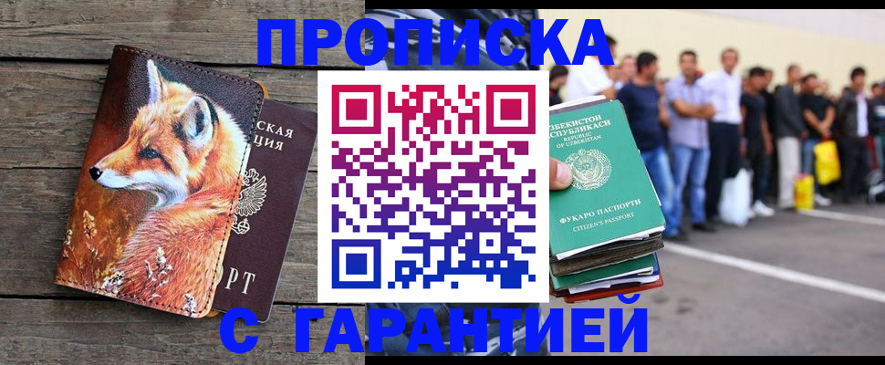 временная регистрация 2025 в Бологом