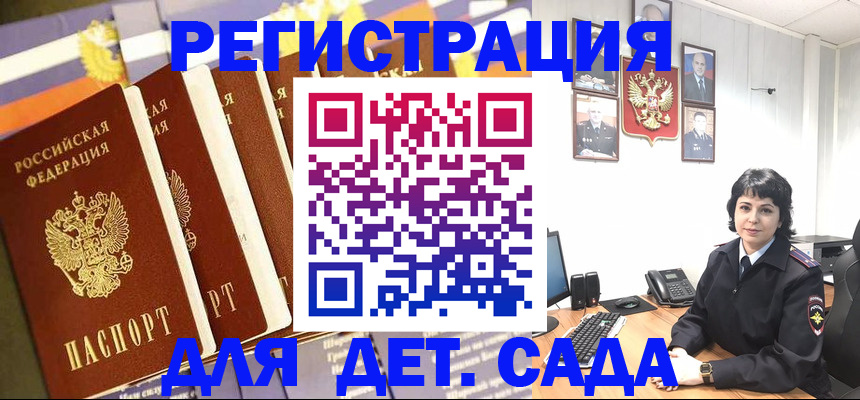 прописка для кредита в Бологом