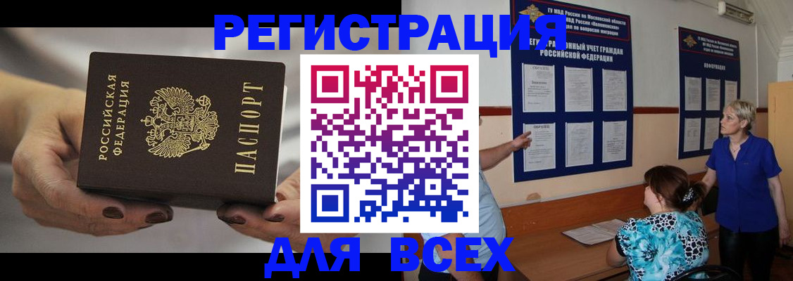 миграционный учет в Бологом