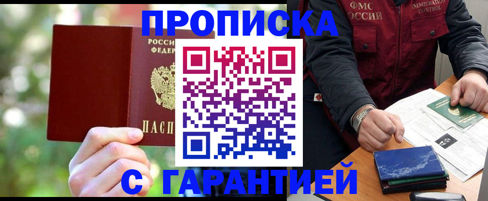 прописка для военкомата в Бологом