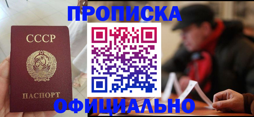 временная регистрация для школы в Бологом